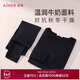 愛(ài)慕保暖秋衣秋褲圓領(lǐng)打底輕暖套裝沁潤AM74A501黑色170