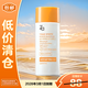 姬芮（ZA）新煥真皙美白防水防曬乳R50ml【臨期清倉】