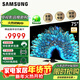 三星（SAMSUNG）75QNX9D系列新款 補貼20% 線(xiàn)下同款 MiniLed超薄4K 可壁掛 無(wú)開(kāi)機廣告 平板電視65 85 75英寸 【1500nit峰值亮度】