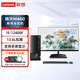 聯(lián)想（Lenovo）電腦臺式機揚天M460 酷睿12代獨顯商用家用設計制圖直播剪輯辦公主機整機全套升級款 i5-12400F 主機+23.8英寸顯示器 16G內存 512G固態(tài)硬盤(pán) GT730-4G