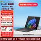 微軟（Microsoft）Surface Pro11筆記本電腦平板電腦Windows平板二合一筆記本電腦高通版輕薄 高通X-Elite(12核)16G+512G【亮鉑金】 官方標配 無(wú)鍵盤(pán)【全系送四件套】