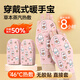 領(lǐng)臣加長(cháng)穿戴式暖手足貼自發(fā)熱暖手寶暖寶寶貼學(xué)生辦公室冬季保暖神器