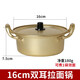 KWIWELMI韓國湯鍋泡面拉面鍋學(xué)生煮面小鍋黃鋁鍋網(wǎng)紅泡面小食堂方便面鍋 雙把手16cm明火單用 16cm