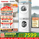 東芝（TOSHIBA）玉兔2.0高奢洗烘套裝 10KG大容量 全自動(dòng)滾筒洗衣機+變頻熱泵烘干機 純平全嵌 智能投放 洗烘套裝 10kg DG-10T183BW+DH-10T183BW