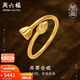 周六福（ZLF）新年禮物  黃金戒指女款足金傳承古法蓮蓬蓮花活口指環(huán)手飾 計價(jià) 4.3g