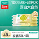 全棉時(shí)代 嬰兒濕巾寶寶濕紙巾100%純棉可入口濕巾便攜裝成人可用20抽*10包
