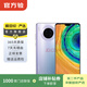 華為 HUAWEI Mate30 5G 安卓智能 二手手機國行優(yōu)惠券補貼 星河銀 8G+256G
