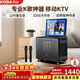 科達KD-1265廣場(chǎng)舞音響帶顯示屏戶(hù)外k歌專(zhuān)用視頻k歌卡拉ok點(diǎn)歌一體機唱歌移動(dòng)藍牙音箱家庭ktv音響套裝