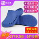 品之德 手術(shù)鞋實(shí)驗室洞洞鞋輕便防滑工作拖鞋 包頭護趾透氣防臭 深藍 43-44 