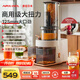 APIXINTL安本素 原汁機汁渣分離家用低速便攜水果蔬菜多功能全自動(dòng)果汁機可商用電動(dòng)榨汁杯 【大原汁機】125mm大口徑高純汁率