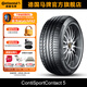 馬牌輪胎【特】225/50R18 95W CSC5 SSR*防爆胎適配寶馬3系X1/X2