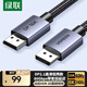 綠聯(lián)DP線(xiàn)2.1版 16K60Hz8K240Hz4K高清支持360Hz80G DisplayPort1.5米 適用電腦顯卡連接顯示器兼容1.4