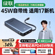 綠聯(lián)【3C認證可上飛機】超能塊iPhone17充電寶自帶線(xiàn)20000毫安45W快充 大容量移動(dòng)電源 適用蘋(píng)果16小米