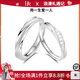 DRPt950情侶戒指一對素圈鉆戒男女款送女友老婆生日情人節禮物 Pt950鉑金共度愛(ài)河【情侶款】品牌禮盒 開(kāi)口可調節