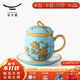 永豐源（auratic）西湖藍 夫人瓷陶瓷茶杯水杯辦公室泡茶杯 帶蓋過(guò)濾高檔 禮品包裝 四件套（單杯）