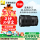 尼康（Nikon） Z卡口全畫(huà)幅 變焦鏡頭 尼克爾 Z 24-120mm f/4 S 官方標配