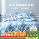 艾薇 A類(lèi)純棉床上用品四件套 100%全棉雙人被罩床單被套200*230cm巴德?tīng)? title=