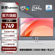 聯(lián)想（Lenovo）小新顯示器 IPS屏 100Hz刷新 硬件低藍光 窄邊框 全高清電腦顯示屏 白色 聯(lián)想27英寸 升級144Hz 內置音箱 L27-4C