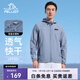 伯希和（Pelliot）戶(hù)外防曬衣男外套UPF50+皮膚風(fēng)衣夏季薄款釣魚(yú)服薄外套上衣夾克 灰藍色 XL