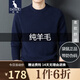 袋鼠 純羊毛衫男厚款男士秋冬新款全羊毛針織衫寬松套頭純色圓領(lǐng)毛衣 上青 175/XL/115(建議135-155斤)