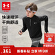 安德瑪（Under Armour）兒童長(cháng)袖T恤春秋中性跑步訓練休閑運動(dòng)立領(lǐng)長(cháng)袖T恤上衣253303206
