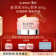 艾麗美（ELEMIS）玫瑰卸妝膏100g精油卸妝油養膚一體舒緩清潔護膚【新年禮物】