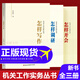 【京東現貨】怎樣寫(xiě)作+怎樣調研+怎樣開(kāi)會(huì ) 全3冊機關(guān)工作實(shí)務(wù)叢書(shū)任仲然機關(guān)領(lǐng)導干部辦事辦文辦會(huì )培訓手冊公文如何寫(xiě)好調查研究報告葉圣陶人民日報寫(xiě)作課套裝魔鬼在細節筆桿子是怎樣煉成的馬伯庸尋烏調查怎么寫(xiě)作