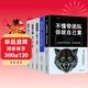 企業(yè)管理類(lèi)書(shū)籍全套5冊 不懂帶團隊你就自己累+領(lǐng)導力法則+高情商管理+管理三要+如何說(shuō)員工才會(huì )聽(tīng)狼道