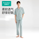 全棉時(shí)代（PurCotton）全棉時(shí)代柔軟透氣男女士睡衣套裝 【男款】艾草綠