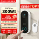 360智能貓眼攝像頭 可視門(mén)鈴家用監控防盜門(mén)電子貓眼攝像300W5pro 【300W超清】一拖一（主機+響鈴） 終身免費云存儲