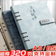 AILUKI活頁(yè)本筆記本子新款簡(jiǎn)約風(fēng)a5記事本禮盒商務(wù)高檔可拆卸加厚會(huì )議記錄本高顏值大學(xué)生日記本刻字定制 A5淺藍【不負韶華】320頁(yè)