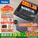 海爾【25年新品】波輪洗衣機全自動(dòng)手搓式防纏繞懶人家用大容量上翻蓋直驅變頻除菌螨一級能效國家補貼 【新款爆品】50E仿生手搓+防纏繞 波輪 12kg