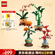 樂(lè )高(LEGO)10369傲骨梅+10344富貴竹+10368黃金菊+10343典雅蘭