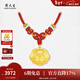 周大生黃金吊墜足金寶寶長(cháng)命平安鎖項鏈掛墜本命年生肖馬周歲滿(mǎn)月送禮 足金百福馬鎖包吊墜-【贈編織頸繩】 2.72g