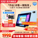 優(yōu)學(xué)派學(xué)習機E26 12G+256G學(xué)生平板電腦 12英寸大屏護眼平板小初高九科同步作業(yè)批改英語(yǔ)學(xué)習機家教機 E26【6G+6G+256G】JD快遞-全國聯(lián)保