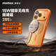 摩米士（MOMAX）【適用iPhone17】無(wú)線(xiàn)充電器MagSafe磁吸快充真15W蘋(píng)果iphone16/15/14/13promax手機耳機桌面充