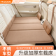 慧多多汽車(chē)后排睡墊可折疊床墊后座睡覺(jué)神器小車(chē)自駕游旅行填平墊支撐