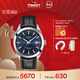 天梭（TISSOT）手表 風(fēng)度系列男表 瑞士自動(dòng)機械男士皮帶腕表商務(wù)表新年禮物