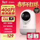 360攝像頭9pro 高清400萬(wàn)像素微光全彩家用監控手機遠程雙向通話(huà)360度旋轉嬰兒看護器