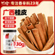 川珍桂皮130g罐裝廣西去皮肉桂煙桂燉燒鹵肉調料火鍋底料香辛大料