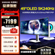三星（SAMSUNG）玄龍騎士G9電競顯示器G93SD  49英寸OLED帶魚(yú)屏5K HDR400 高刷游戲護眼曲面外接超寬分屏G93SC G93SD 5K240Hz帶光環(huán)S49DG932SC