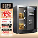 虎牌保險柜家用小型電子密碼辦公財務(wù)專(zhuān)用保險箱全鋼小型文件柜床頭保管柜 京毅系列 45cm 黑色