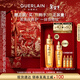嬌蘭（Guerlain）【趙今麥同款】帝皇蜂姿復原蜜精華30ml緊致抗皺禮盒情人節禮物