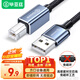 畢亞茲 打印機數據線(xiàn) USB2.0AM/BM方口鍍金接頭高速打印線(xiàn) 通用惠普HP佳能愛(ài)普生打印機連接線(xiàn) 2米