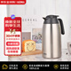膳魔師（THERMOS）保溫壺真空大容量家用暖壺THV-2000-CS不銹鋼色2L 送禮新年禮物