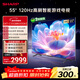 SHARP夏普品質(zhì)款 55英寸120HZ高刷 杜比視界3+64GB 遠聲語(yǔ)音4K高清全面屏液晶游戲電視C55GM6000A