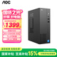 AOC國家補貼15%榮光T200臺式機電腦商用辦公主機（四核N95 8G 256G 支持WiFi藍牙 三年上門(mén)）