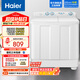 海爾（Haier）12公斤大容量半自動(dòng)雙缸洗衣機 家用雙品質(zhì)電機凈洗 洗脫分離 以舊換新 XPB120-81D2