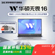 華碩（ASUS）無(wú)畏16 酷睿版 16英寸高性能商務(wù)辦公學(xué)習輕薄便攜筆記本電腦 RA 星辰銀/i5-13420H 144Hz 16G 1T