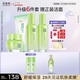 百雀羚（PECHOIN）護膚套裝草本精萃驚喜6件潔水乳霜補水保濕國貨新年禮物